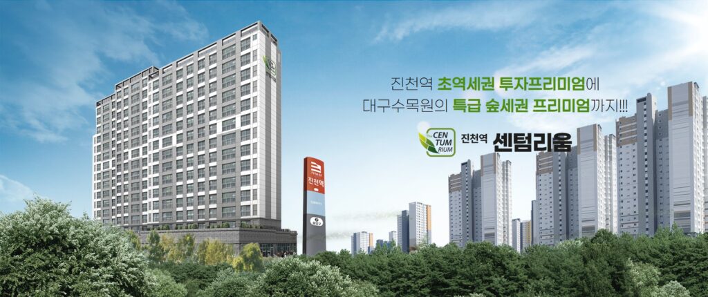 센텀리움
