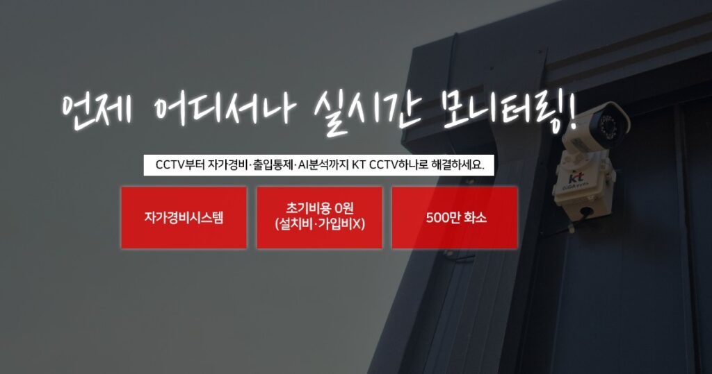 ktcctv-neo